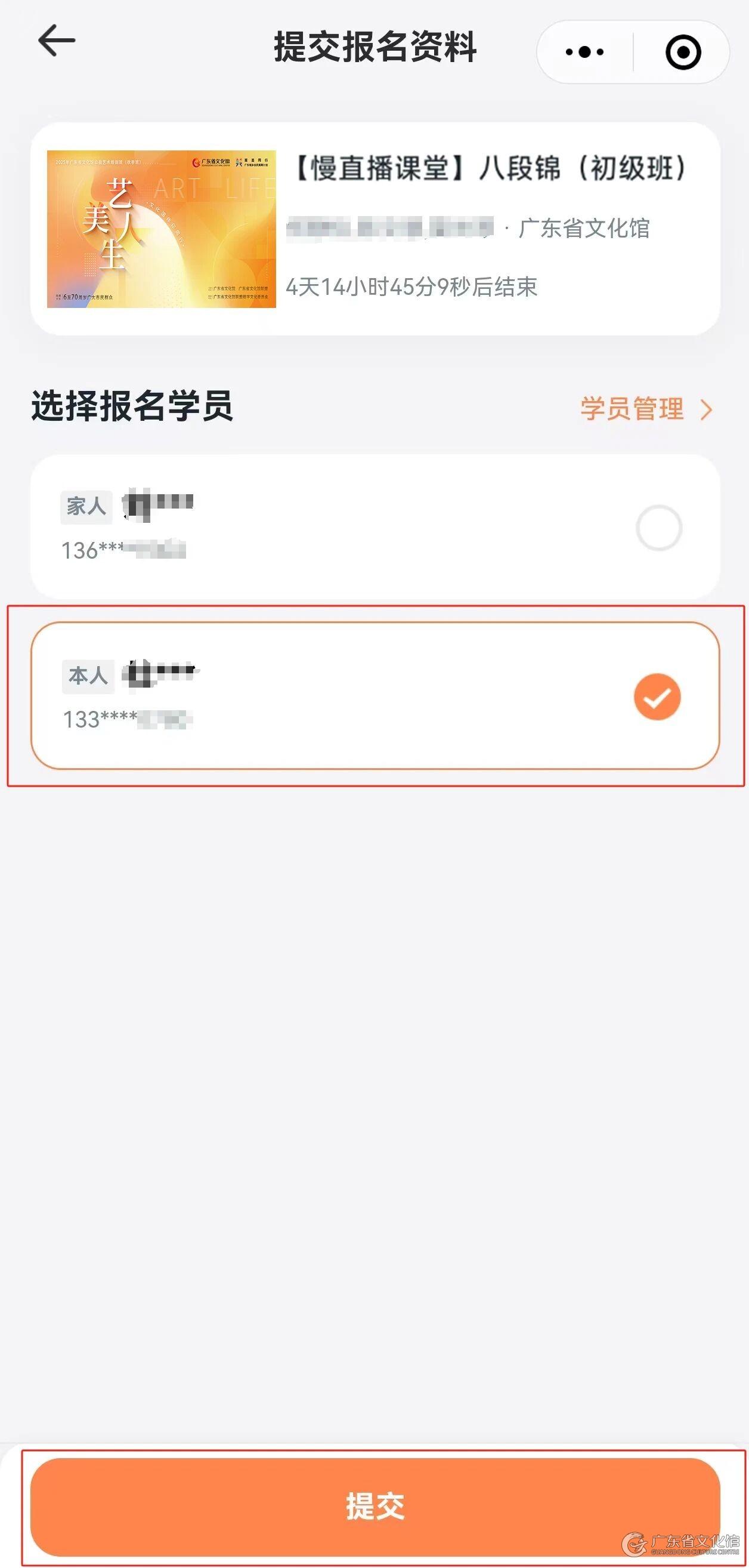 广东省文化馆-资讯动态-工作动态-2025年广东省文化馆公益艺术培训班(秋季班)即将开课！