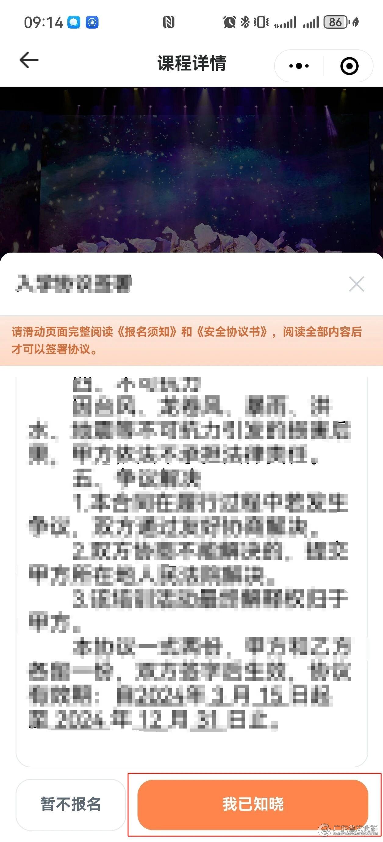 广东省文化馆-资讯动态-工作动态-2025年广东省文化馆公益艺术培训班(秋季班)即将开课！